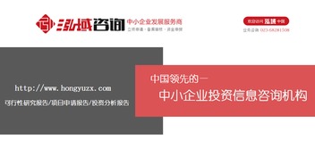 泓域咨詢 以“十三五”規劃為引領，助力中小企業騰飛