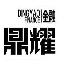 福建鼎耀企業管理咨詢 專注金融信息咨詢，助力企業穩健發展