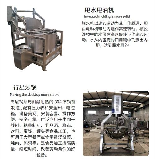肉制品深加工 牛肉干、豬肉脯等烘干設備的制造、裝配與設計全解析